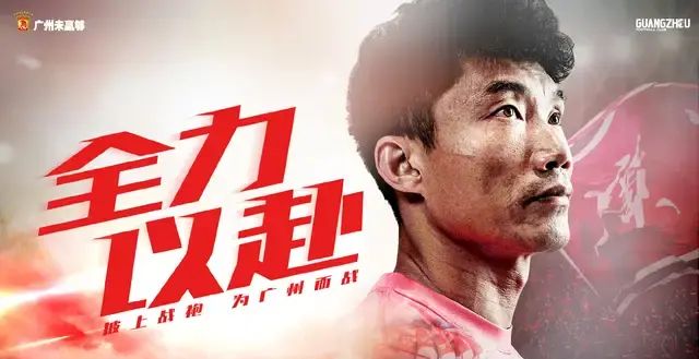 广州队雪上加霜,韦世豪或伤停缺阵!能否破局或许需要一点运气了休闲区蓝鸢梦想 - Www.slyday.coM 广州队雪上加霜,韦世豪或伤停缺阵!能否破局或许需要一点运气了休闲区蓝鸢梦想 - Www.slyday.coM