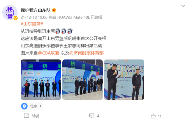 正式回归！山东队功勋教练重返CBA赛场，能否帮助宫鲁鸣走出困境休闲区蓝鸢梦想 - Www.slyday.coM