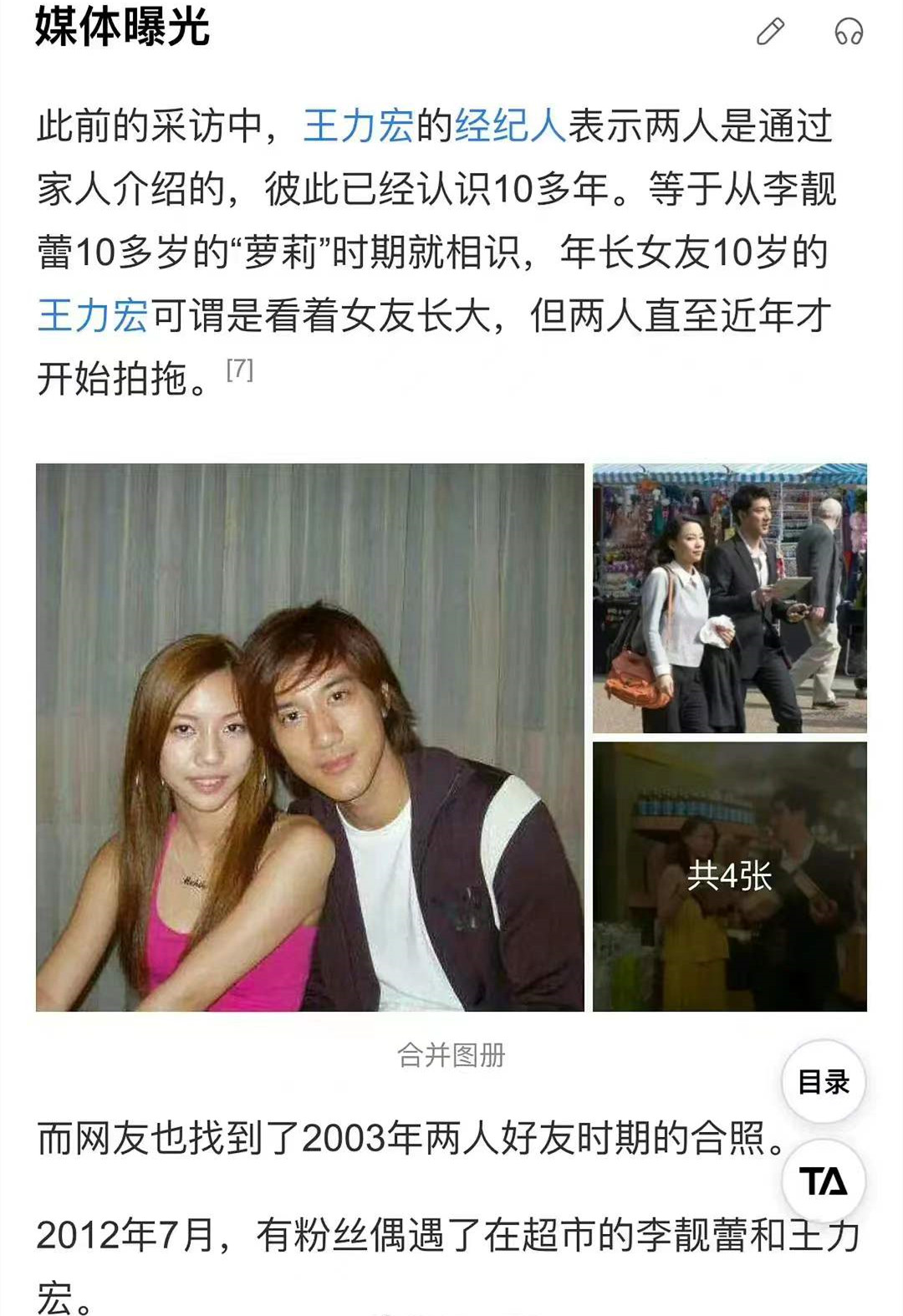 李靓蕾是中日混血17岁时被王力宏带去看妇科曾谎称是兄妹