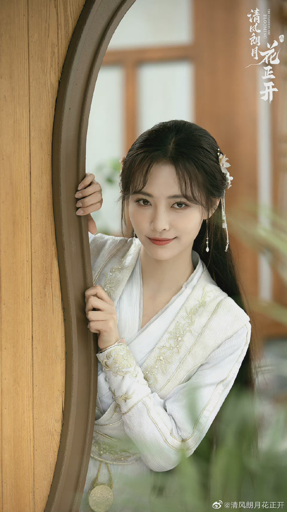 kiki许佳琪新剧《清风朗月花正开》开播