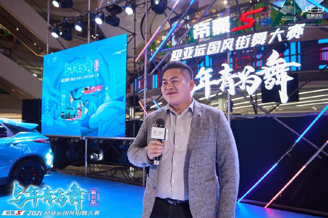 年轻为舞,帝豪S 2021迎亚运国风街舞大赛福州站,引爆街舞热潮休闲区蓝鸢梦想 - Www.slyday.coM 年轻为舞,帝豪S 2021迎亚运国风街舞大赛福州站,引爆街舞热潮休闲区蓝鸢梦想 - Www.slyday.coM