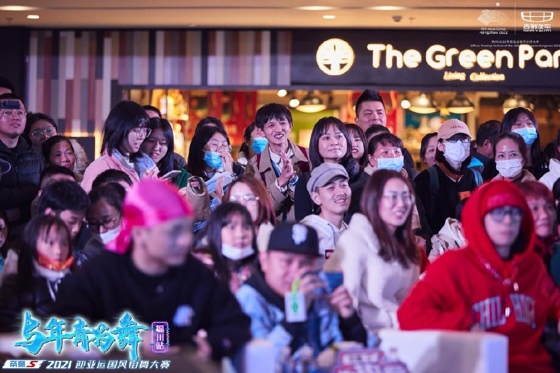 年轻为舞,帝豪S 2021迎亚运国风街舞大赛福州站,引爆街舞热潮休闲区蓝鸢梦想 - Www.slyday.coM 年轻为舞,帝豪S 2021迎亚运国风街舞大赛福州站,引爆街舞热潮休闲区蓝鸢梦想 - Www.slyday.coM