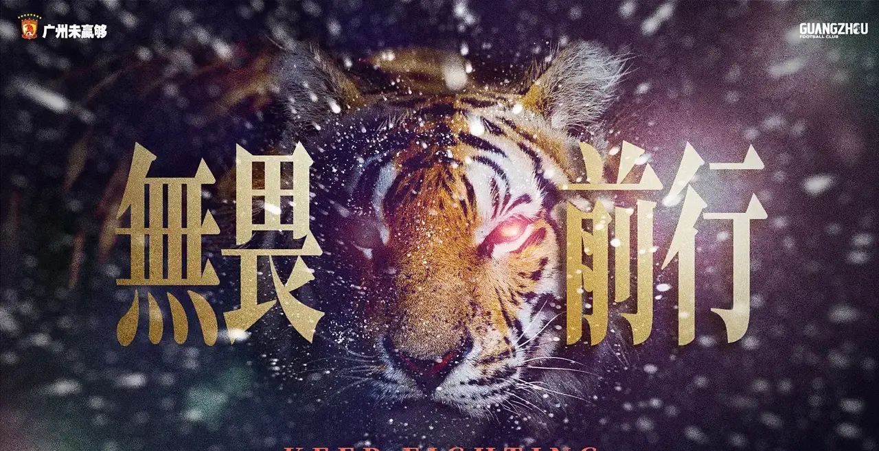 广州队雪上加霜,韦世豪或伤停缺阵!能否破局或许需要一点运气了休闲区蓝鸢梦想 - Www.slyday.coM 广州队雪上加霜,韦世豪或伤停缺阵!能否破局或许需要一点运气了休闲区蓝鸢梦想 - Www.slyday.coM