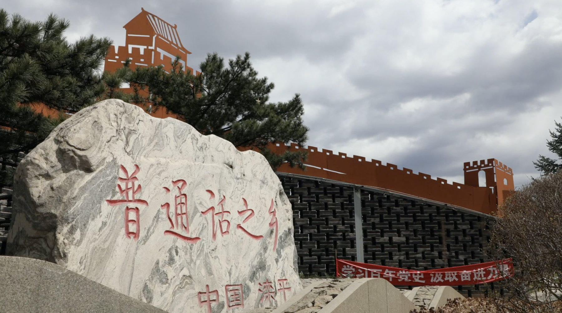 中国什么地方的普通话最标准?不是北京,而是河北这个小县城