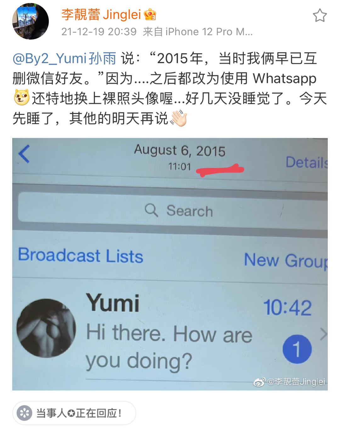 by2妹妹孙雨发文称自己不是第三者 2013年早已和王力宏互删微信……