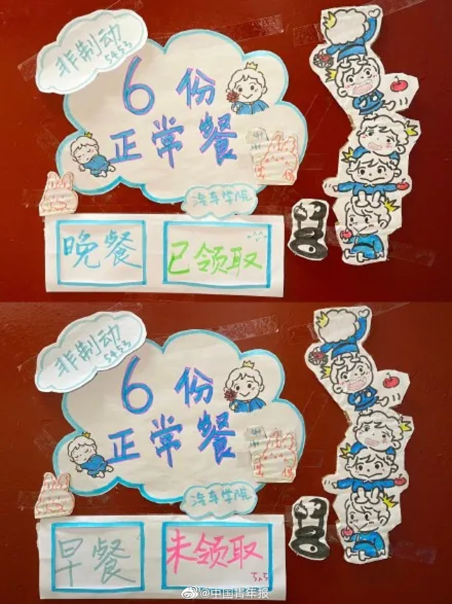 800多名大学生志愿者为全校送餐 长安大学宿舍门外贴纸破防了休闲区蓝鸢梦想 - Www.slyday.coM