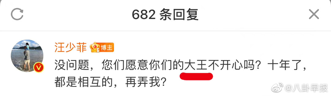 汪小菲啥意思鱼死网破