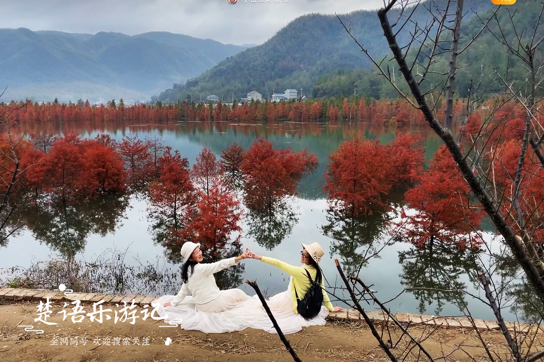 浙江这里湖光山色，被称为台州的香格里拉，红树林美得令人心醉休闲区蓝鸢梦想 - Www.slyday.coM