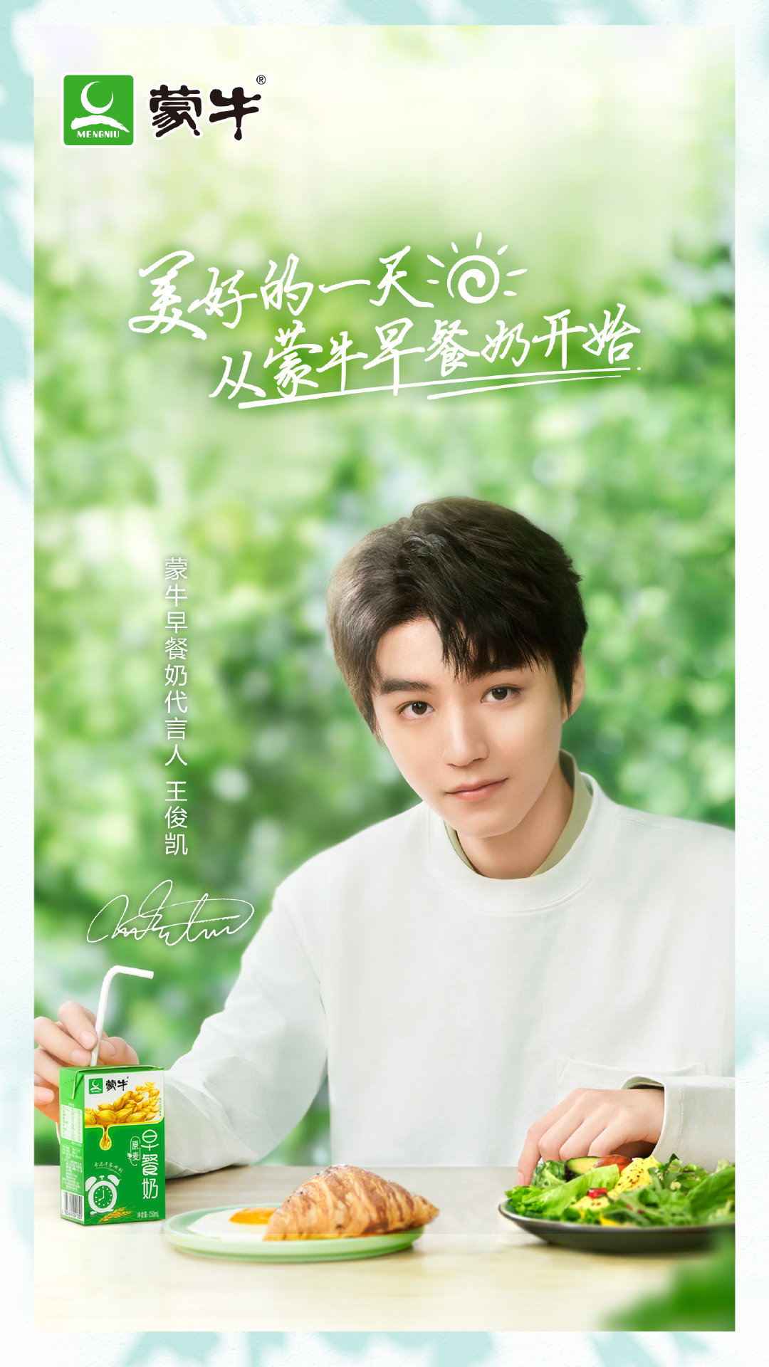 家人们,快起床了, 啦!|王俊凯_新浪新闻