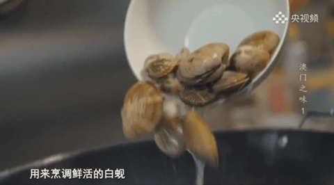 一餐一饭总关情,纪录片《澳门之味》以味道读懂“澳门故事”休闲区蓝鸢梦想 - Www.slyday.coM 一餐一饭总关情,纪录片《澳门之味》以味道读懂“澳门故事”休闲区蓝鸢梦想 - Www.slyday.coM
