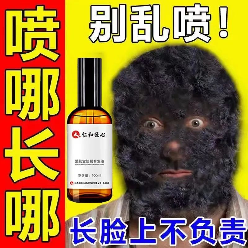 我看了眼拼多多里的广告也太丧心病狂了