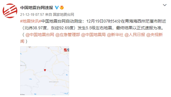 青海海西州茫崖市发生53级地震震源深度10千米