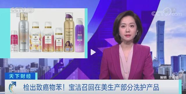 潘婷等产品检出一级致癌物苯，宝洁紧急召回！回应称含苯洗护产品不涉及中国市场休闲区蓝鸢梦想 - Www.slyday.coM