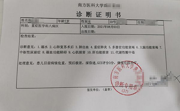 广东一女童泳池溺水后身亡，父母被酒店起诉休闲区蓝鸢梦想 - Www.slyday.coM
