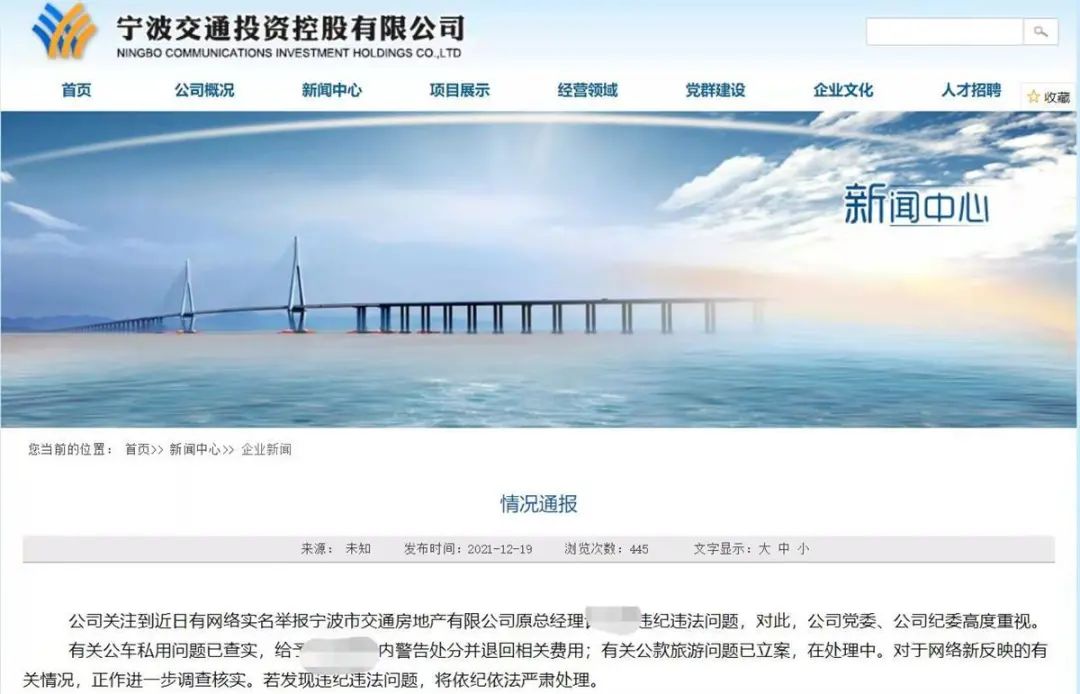 玩真大！宁波一国企高管被实名举报“与20多名女性有不正当关系”休闲区蓝鸢梦想 - Www.slyday.coM