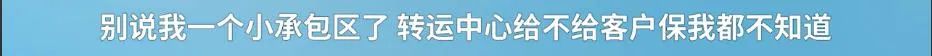 申通站点建议发顺丰，官方回应来了休闲区蓝鸢梦想 - Www.slyday.coM