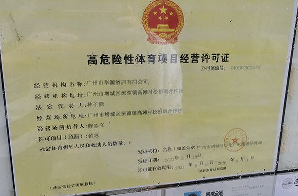 广东一女童泳池溺水后身亡，父母被酒店起诉休闲区蓝鸢梦想 - Www.slyday.coM