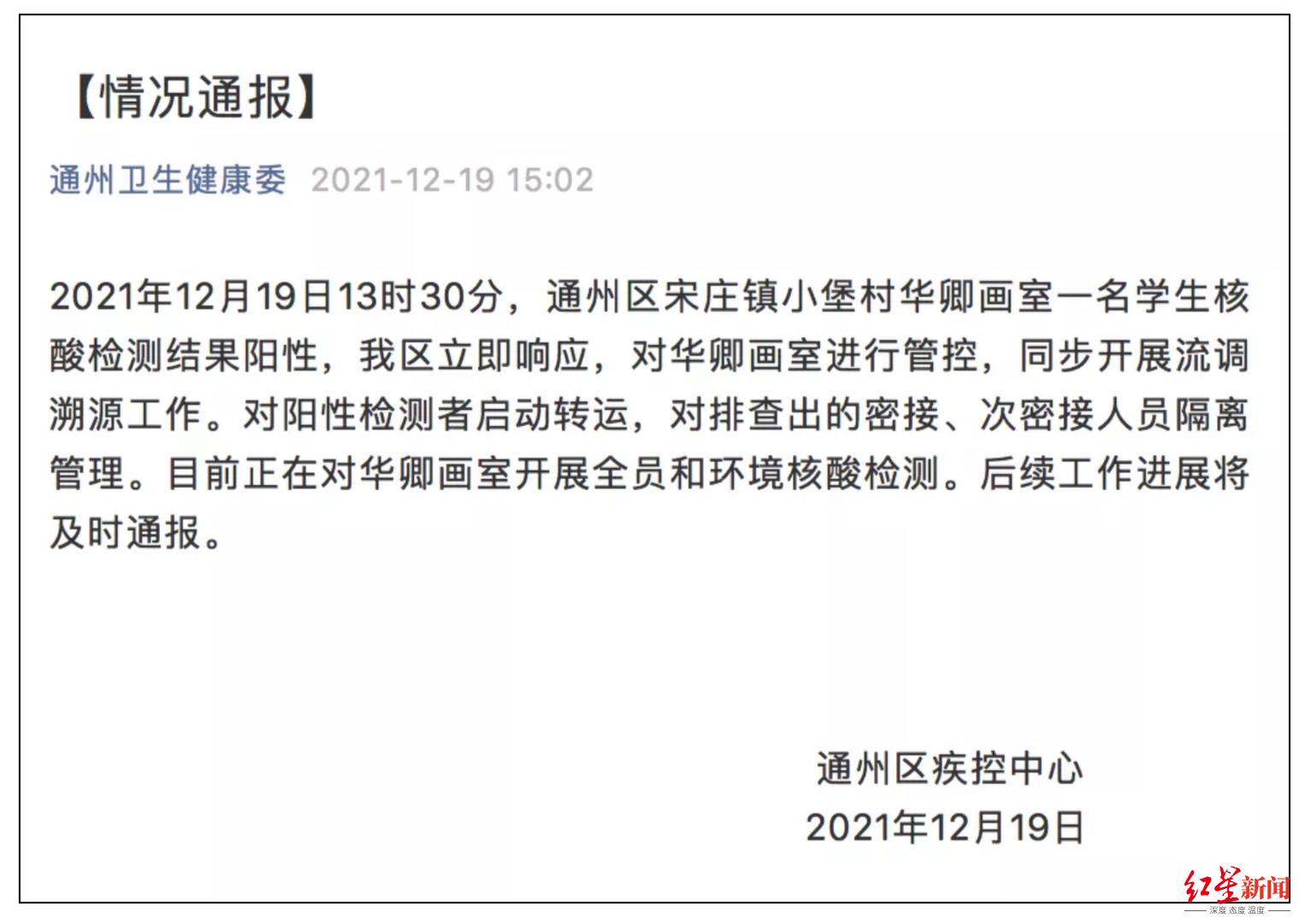 北京宋庄某画室学生核酸检测阳性，画室称正进行全员核酸检测，附近餐厅店铺关闭休闲区蓝鸢梦想 - Www.slyday.coM