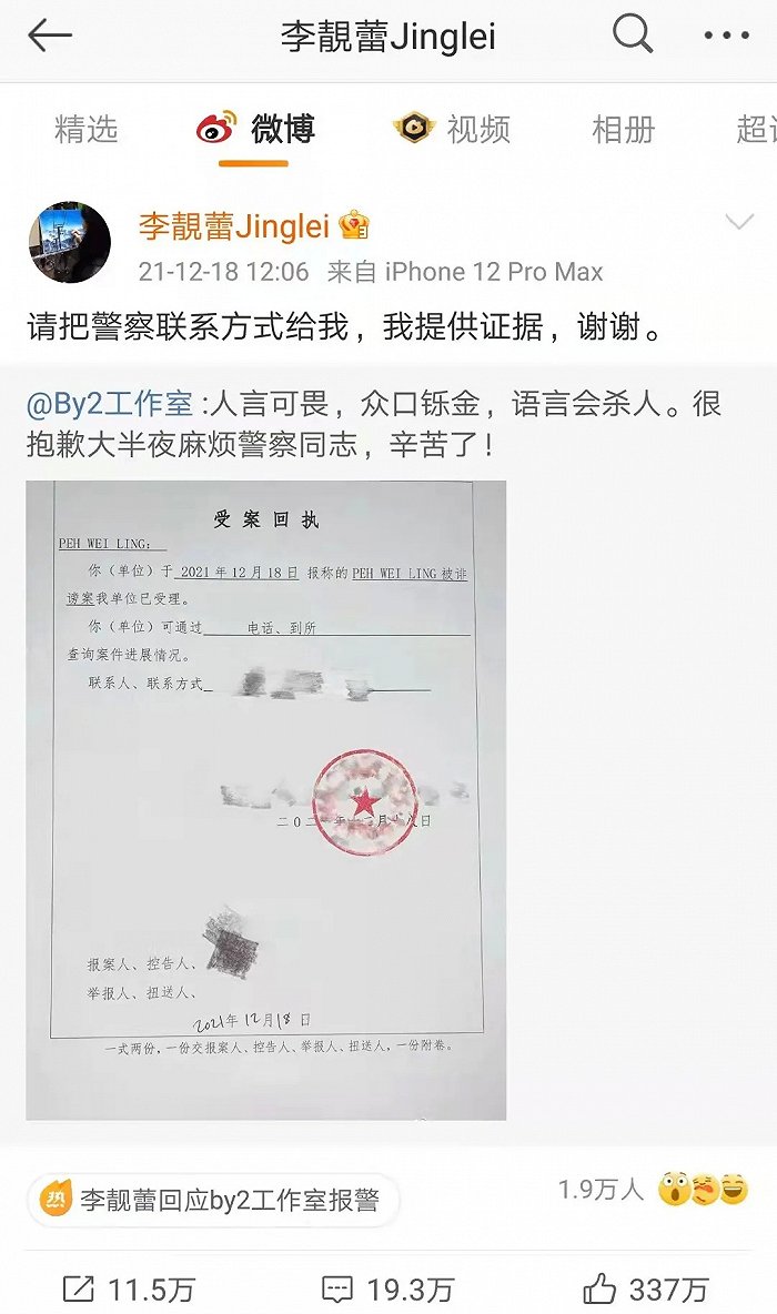 透过崩塌的“人设面具”和商业版图，重新认识王力宏休闲区蓝鸢梦想 - Www.slyday.coM