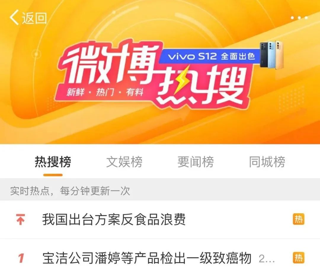 热搜第一！宝洁公司潘婷等产品检出一级致癌物，官方紧急回应休闲区蓝鸢梦想 - Www.slyday.coM