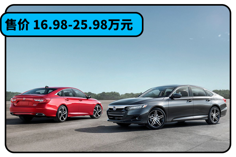 加油站克星！2021年这些中型车最省油 最低只要13.38万起？