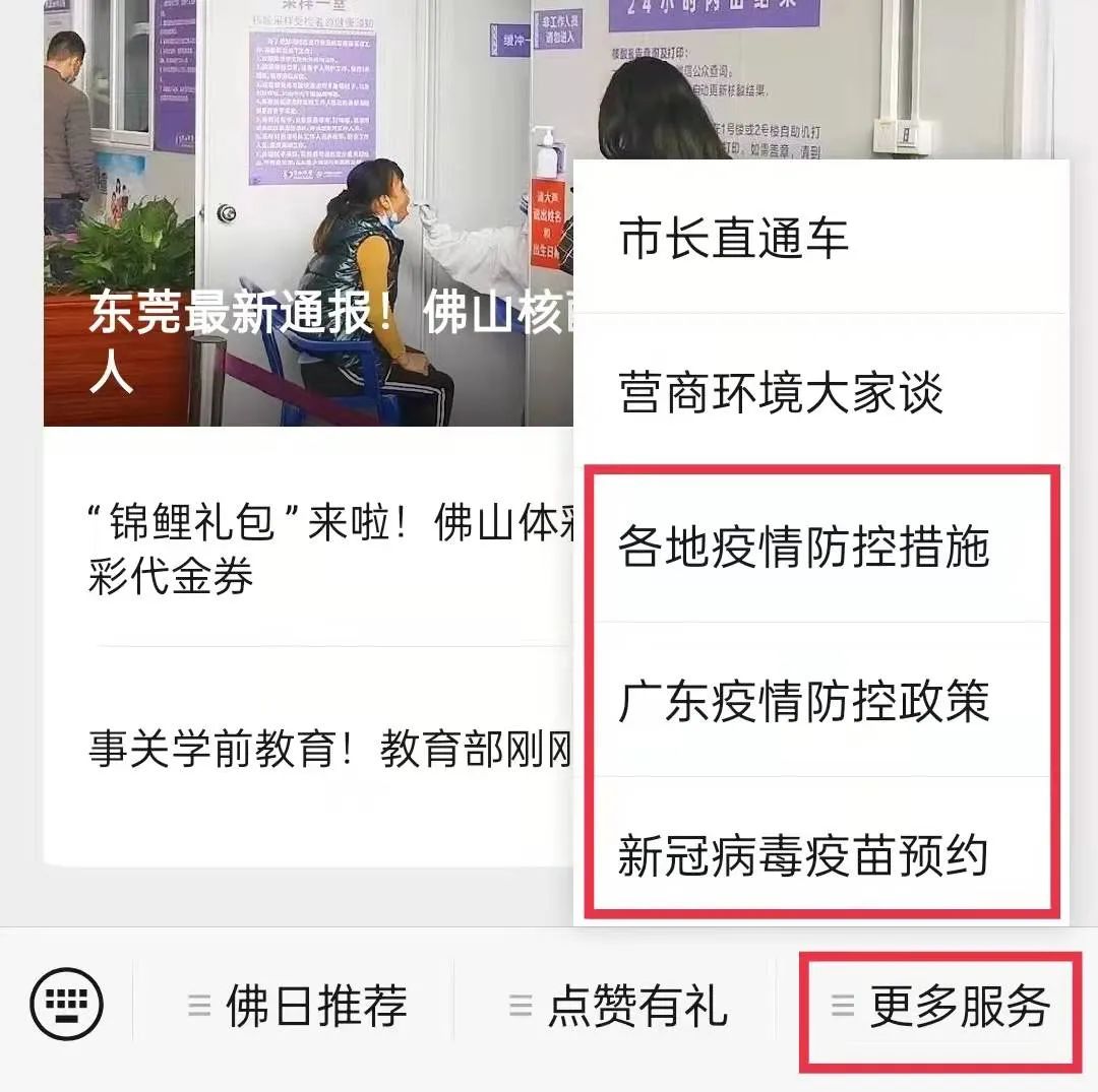 广东新增本土确诊病例3例！一地暂停堂食休闲区蓝鸢梦想 - Www.slyday.coM