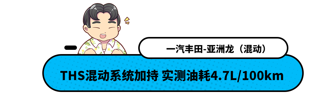 加油站克星！2021年这些中型车最省油 最低只要13.38万起？