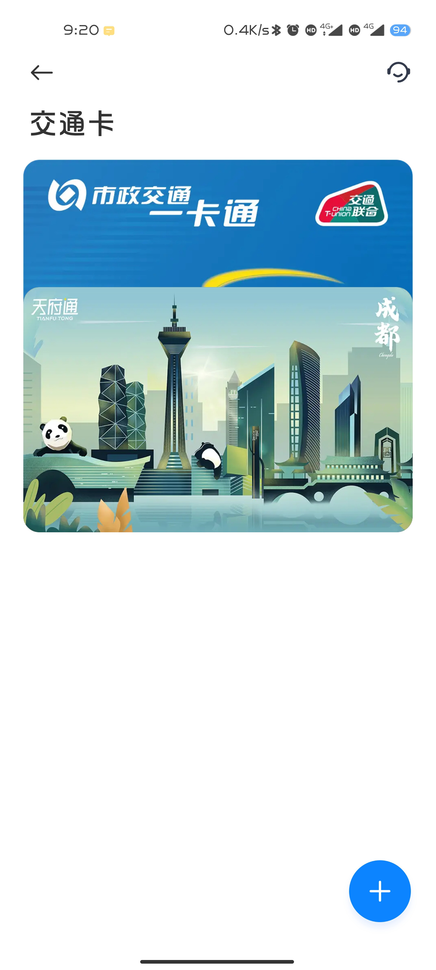 小米钱包再下一城现可直接开通成都天府通交通卡