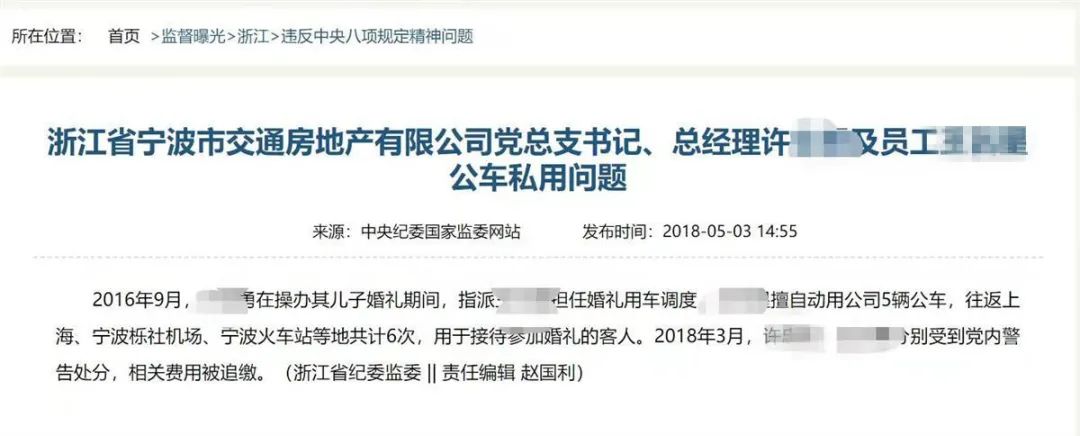 玩真大！宁波一国企高管被实名举报“与20多名女性有不正当关系”休闲区蓝鸢梦想 - Www.slyday.coM