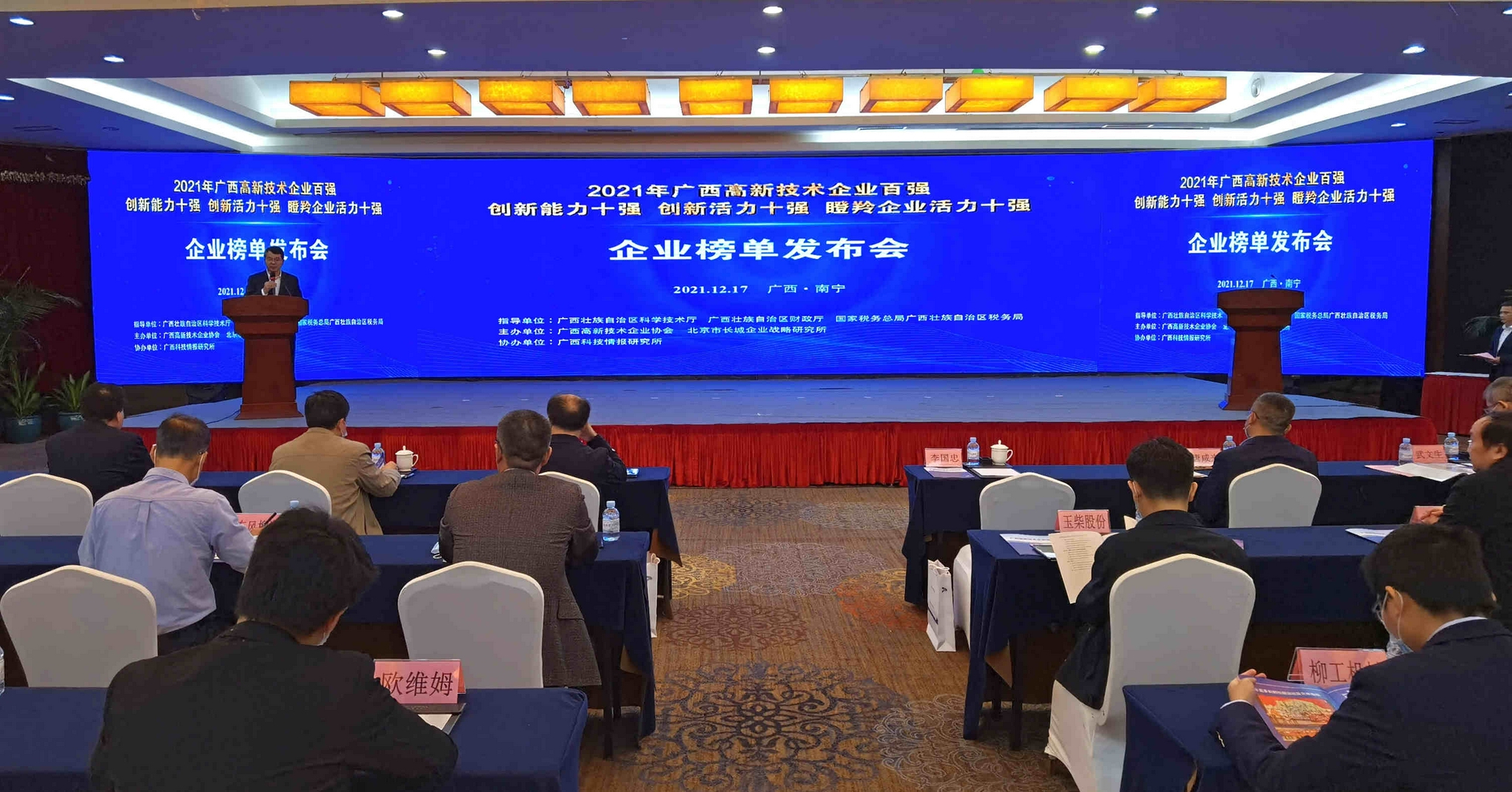 企业科技培训 激发创新活力 共筑科技未来——乌尔禾区举办科技企业培训交流会