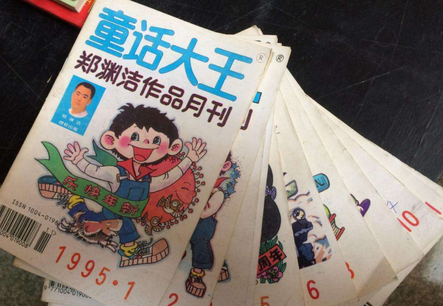 郑渊洁童话大王的决绝维权路