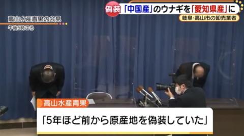 日本批发商将中国鳗鱼伪造成日本国产 造假5年被发现后道歉休闲区蓝鸢梦想 - Www.slyday.coM