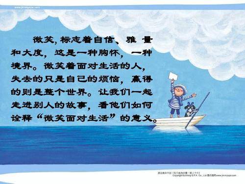 用微笑面对人生