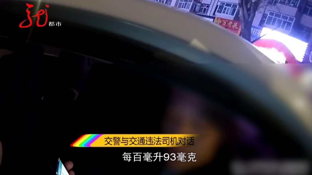 男子遇交警夜查，满身酒味却说自己没喝酒！还有更尴尬的事休闲区蓝鸢梦想 - Www.slyday.coM