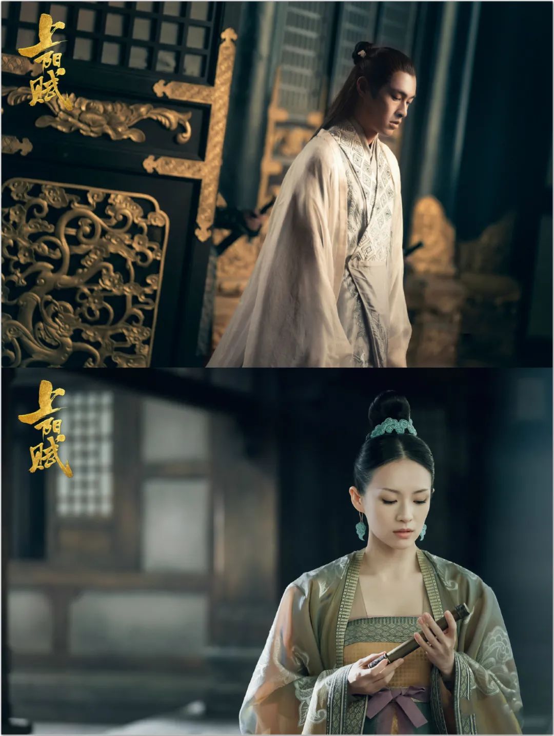 《上阳赋》,杨祐宁和章子怡
