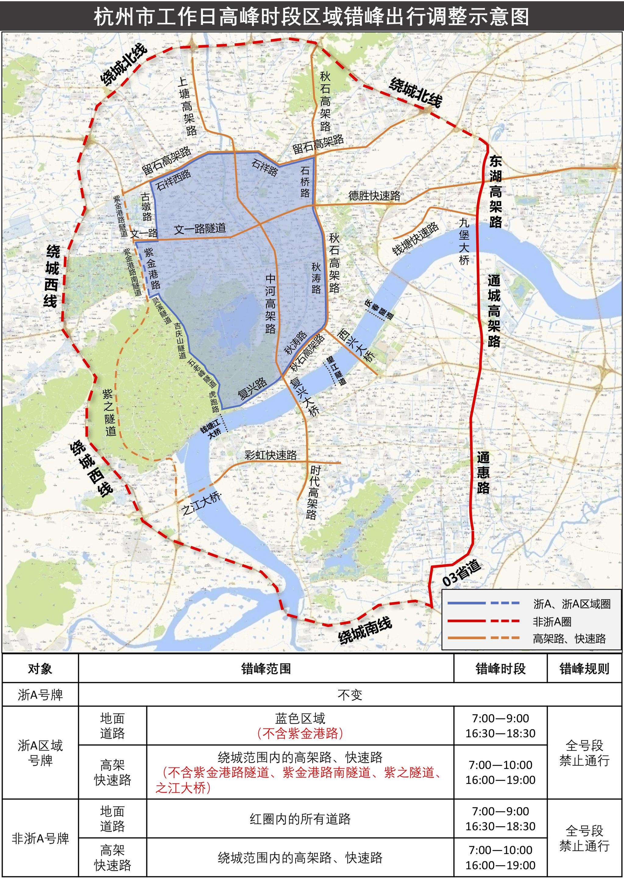 杭州景区限行范围图图片