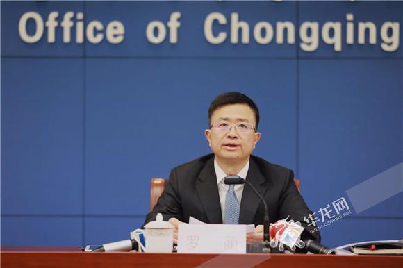 重庆市政府副秘书长,新闻发言人罗蔺.