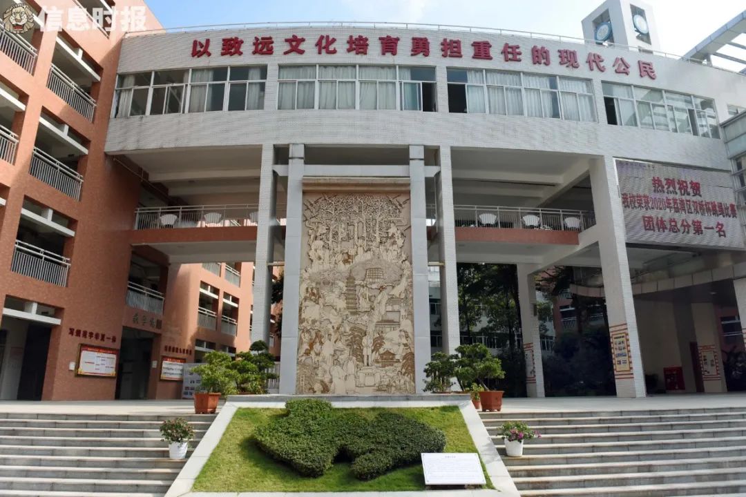 三年提升广州市南海中学百年老校任重致远站立潮头智慧腾飞