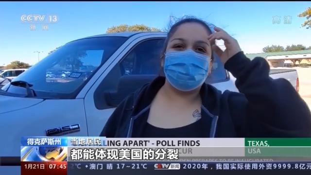 最新民调显示：八成受访者认为美国社会正面临严重分裂休闲区蓝鸢梦想 - Www.slyday.coM