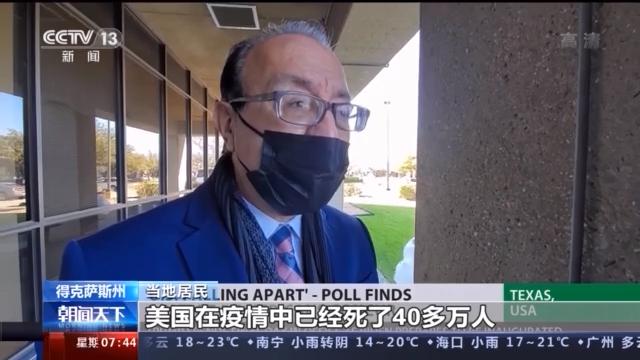 最新民调显示：八成受访者认为美国社会正面临严重分裂休闲区蓝鸢梦想 - Www.slyday.coM