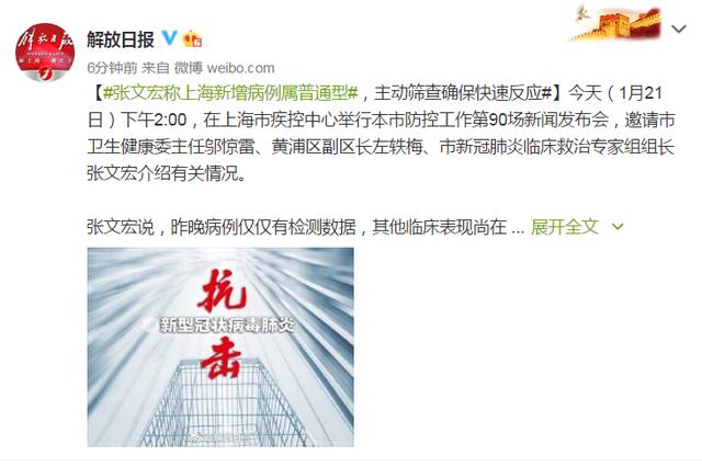 张文宏称上海新增病例属普通型 主动筛查确保快速反应