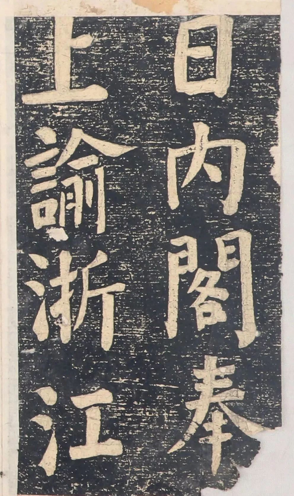 学颜高手何绍基楷书得鲁公真意否