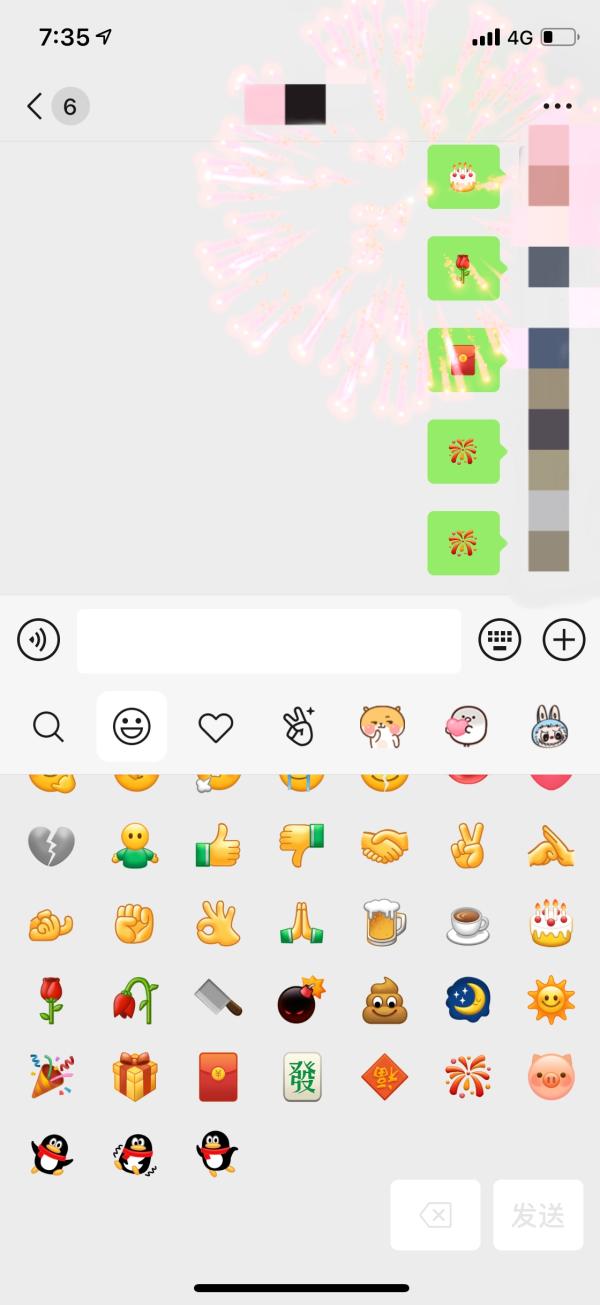 微信大更新：表情动起来了 可设置个人状态