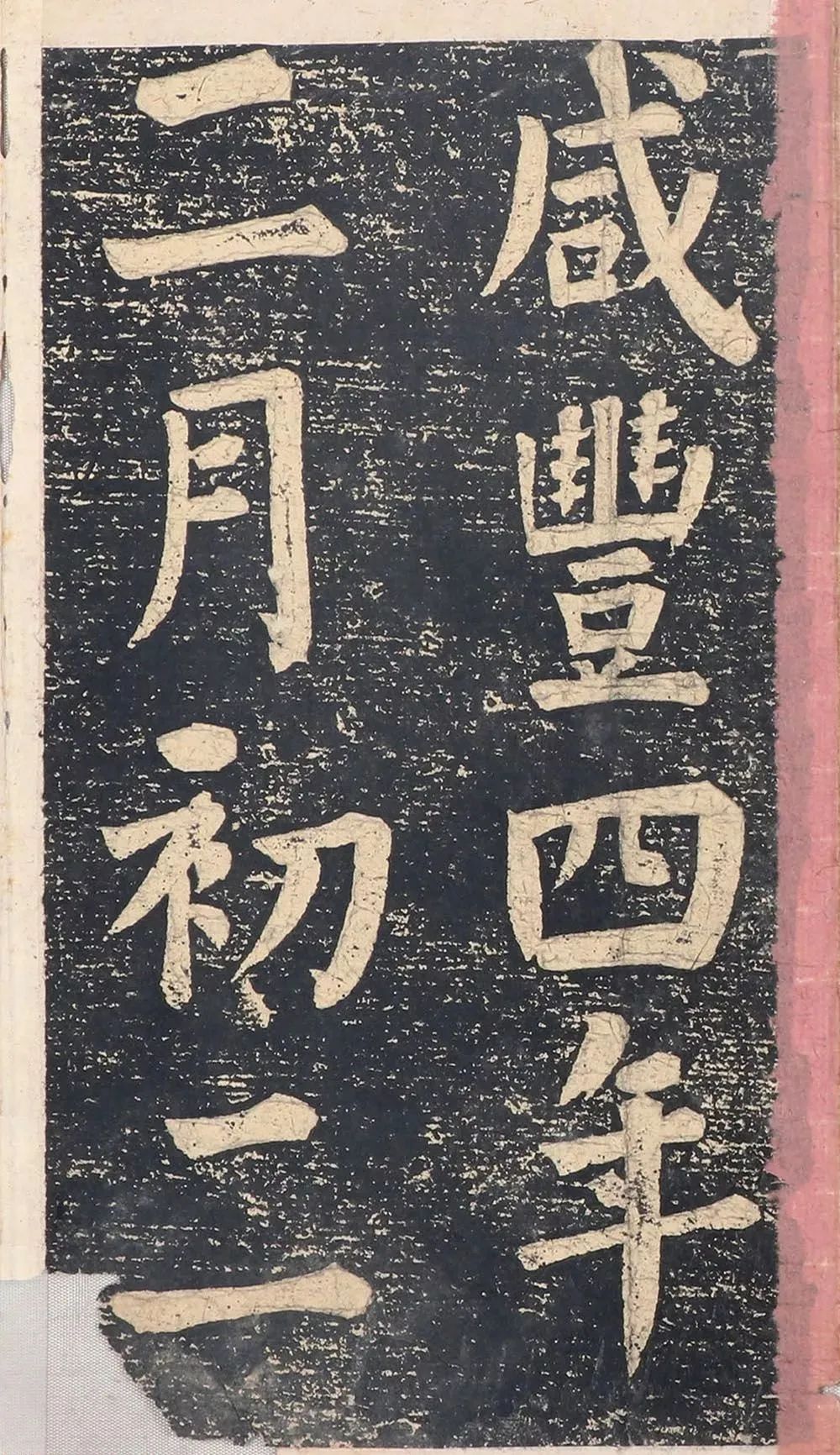 "学颜高手"何绍基楷书,得鲁公真意否?