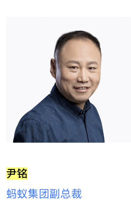 蚂蚁集团IPO暂停后首位高管离任 保险事业部总经理尹铭去职