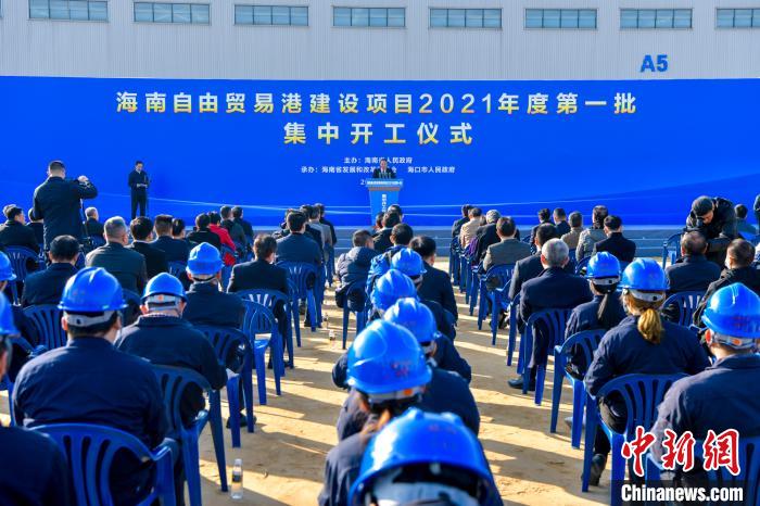 海南通过组织自贸港建设项目集中开工仪式有效拉动投资。骆云飞 摄