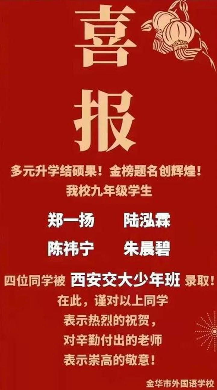 西安交大少年班放榜：200位初中生考上大学，浙江占60多