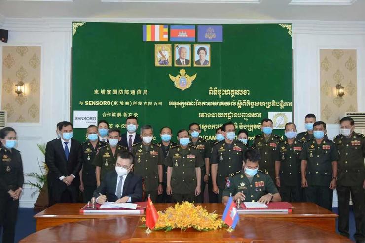sensoro与柬埔寨国防部通信局签署合作谅解备忘录