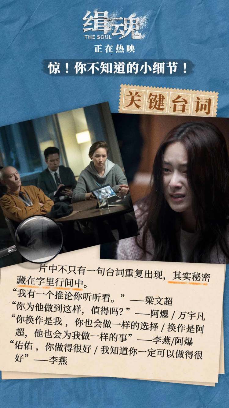 《缉魂》细节令观众"后劲十足" 张震张钧甯温情动作