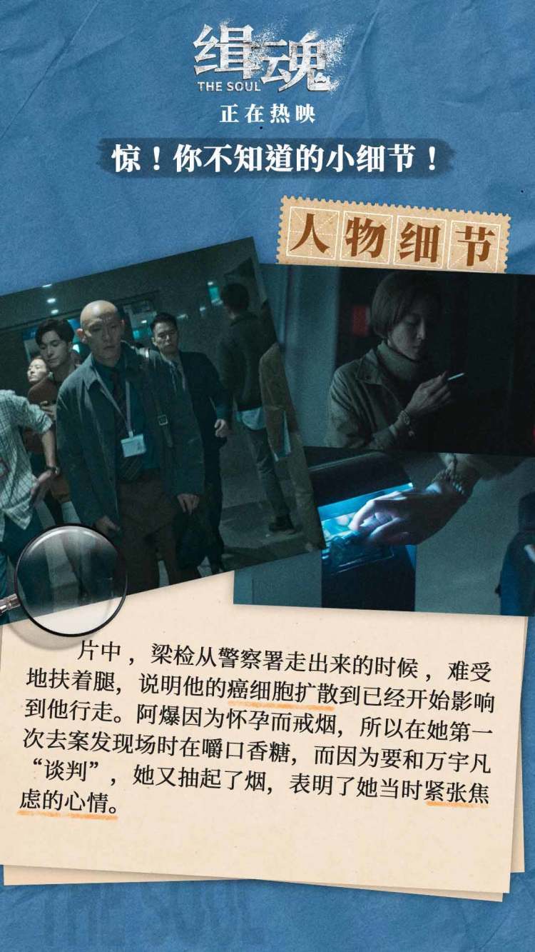 《缉魂》细节令观众"后劲十足" 张震张钧甯温情动作